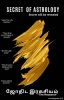 Picture of Secret Of Astrology